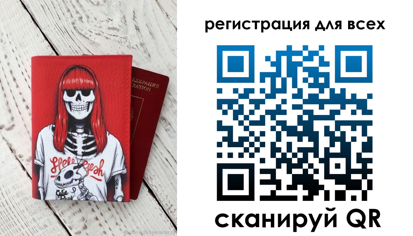 временная регистрация 2025 в Волчанске