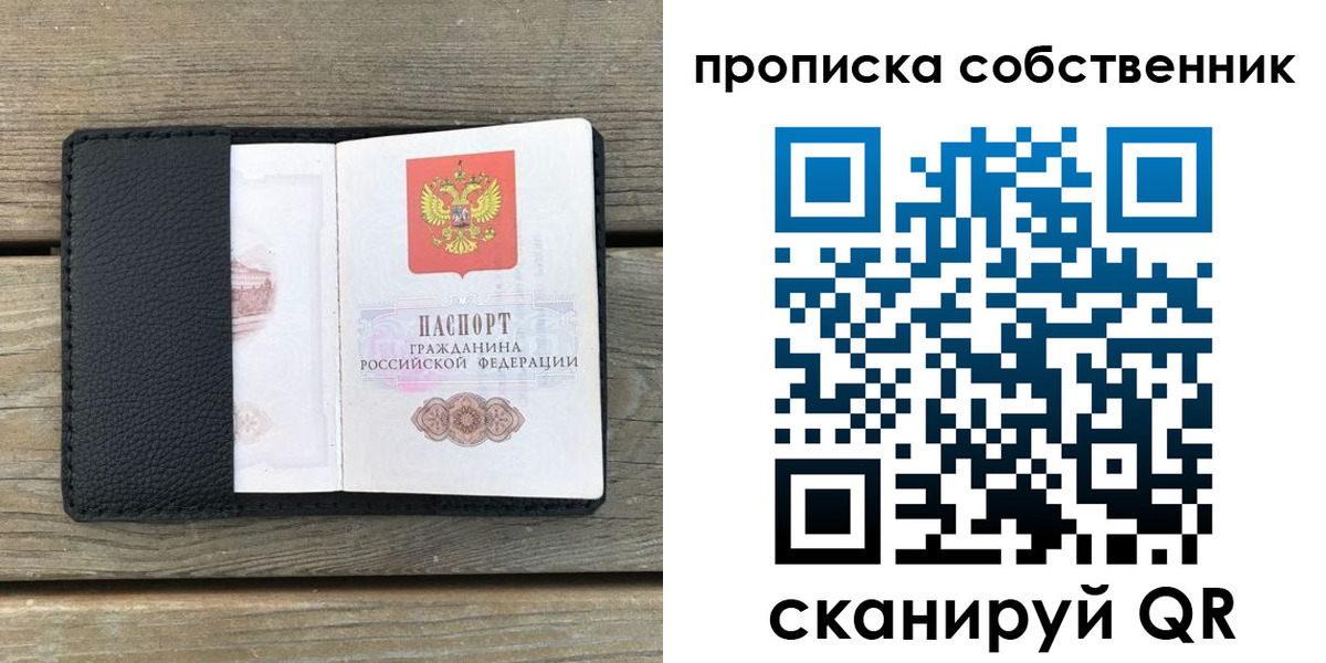 прописка ребенка в Волчанске